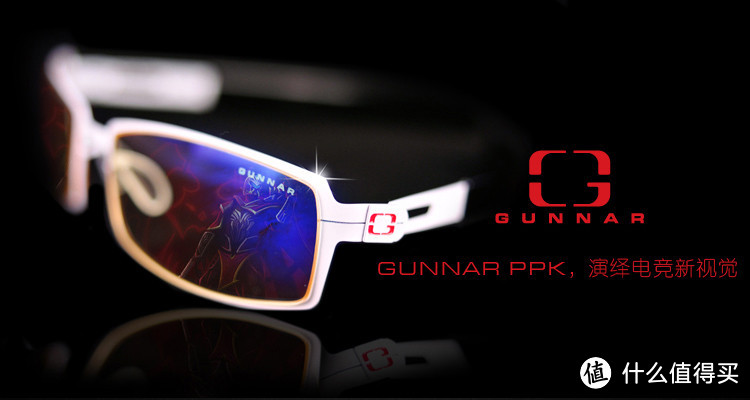 GUNNAR PPK 防疲劳眼镜 30天不完全使用感受