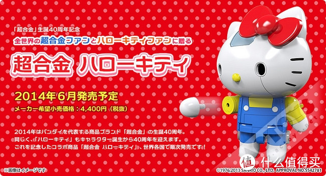 上海文庙淘到 BANDAI 万代 hello kitty 40周年超合金纪念版