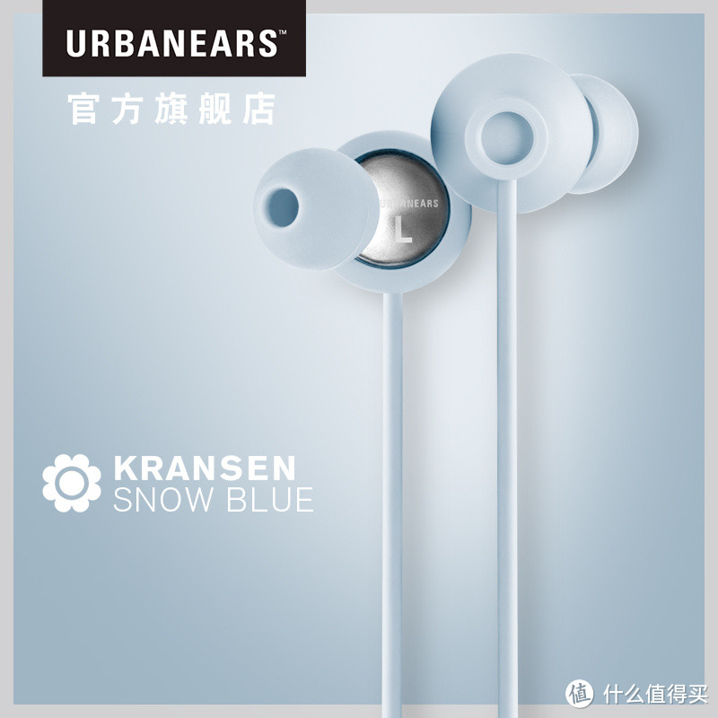 美貌的通勤之选——Urbanears Kransen 入耳式耳机体验