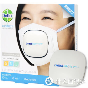 再也不用担心骑车时会感到闷热感—Dettol 滴露 PROTECT+ 智慧型套装（口罩+微型通风器）