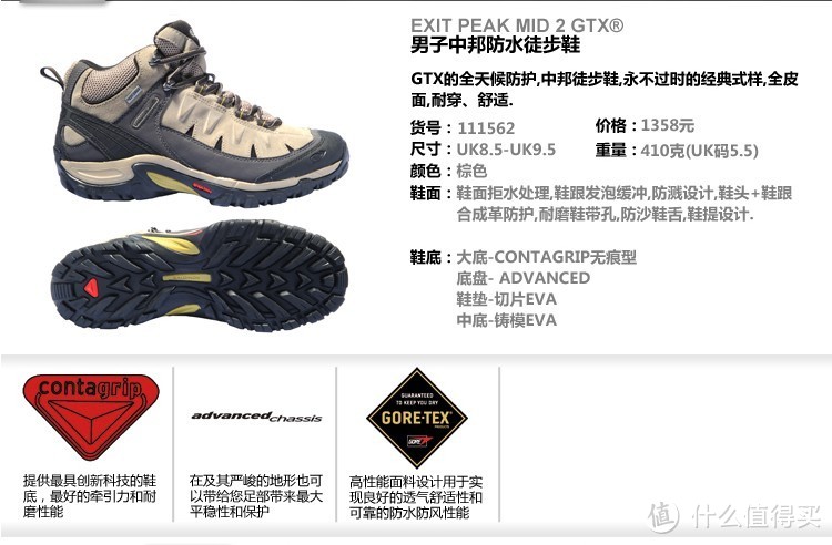 salomon 萨洛蒙 防水登山徒步鞋 简单评测 EXIT PEAK MID 2 GTX   