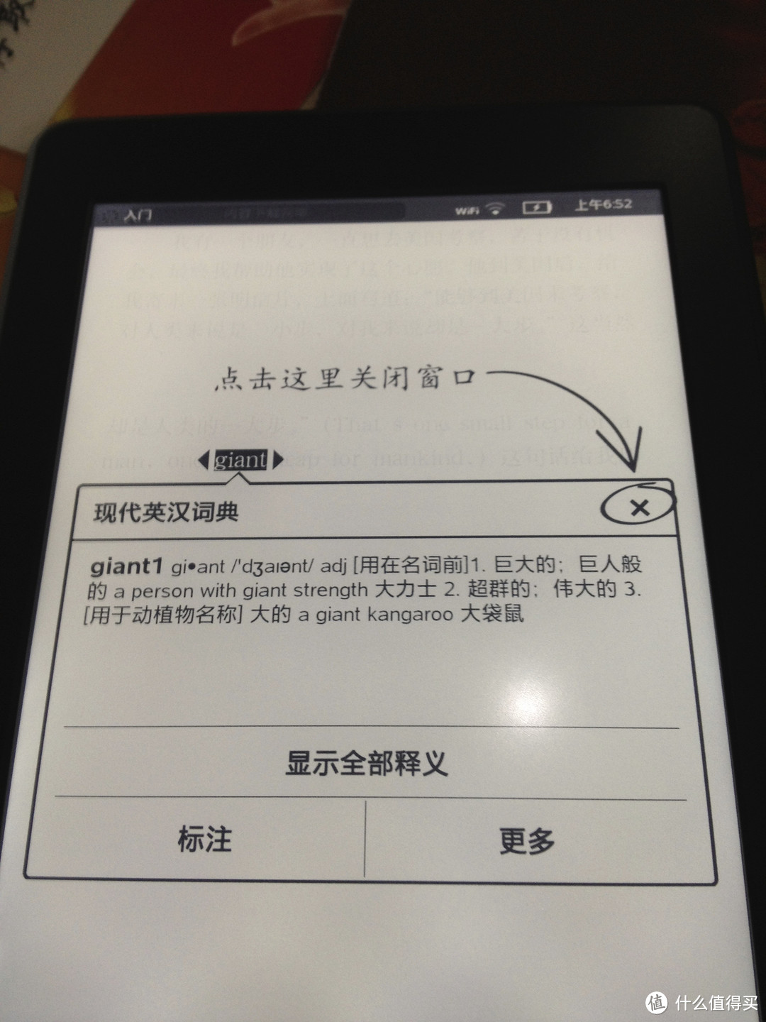 晒晒来自日本的Kindle Paperwhite