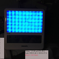 那些年买过的最坑爹的物品之"Philips 飞利浦 goLITE BLU Light 便携式蓝光 情绪治疗仪"