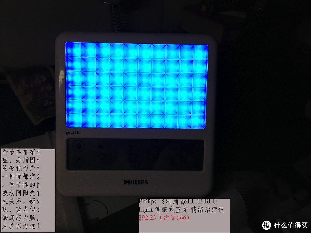 那些年买过的最坑爹的物品之"Philips 飞利浦 goLITE BLU Light 便携式蓝光 情绪治疗仪"