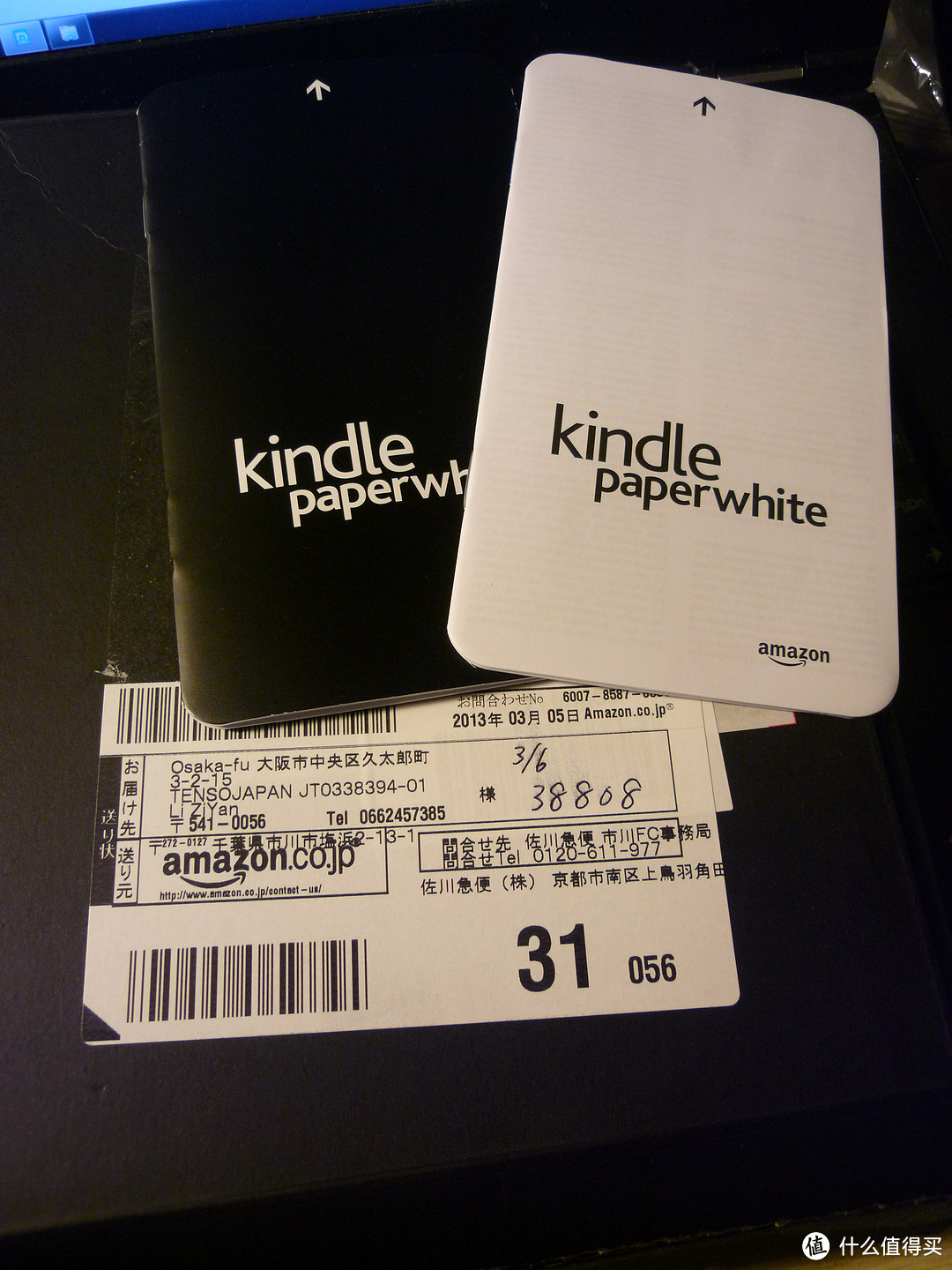 日本亚马逊的Kindle Paperwhite 电子书阅读器