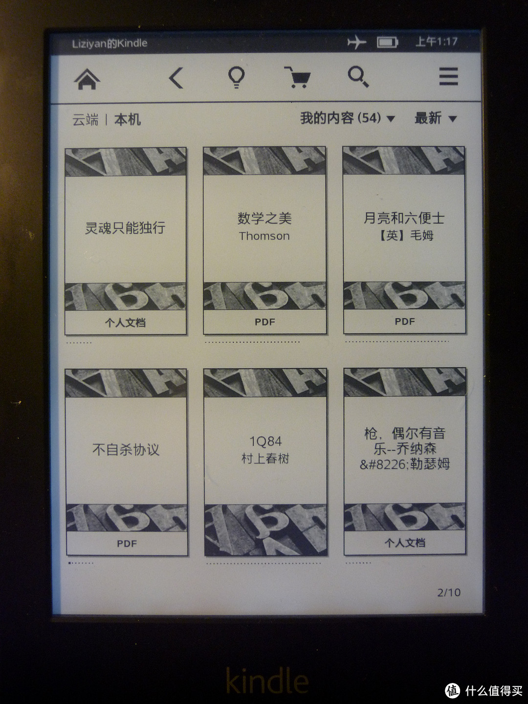 日本亚马逊的Kindle Paperwhite 电子书阅读器