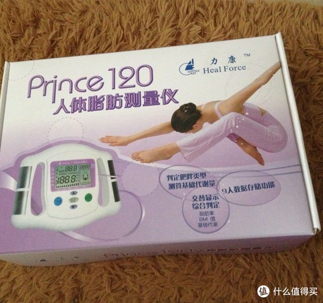 力康 人体脂肪测量仪Prince 120脂肪仪