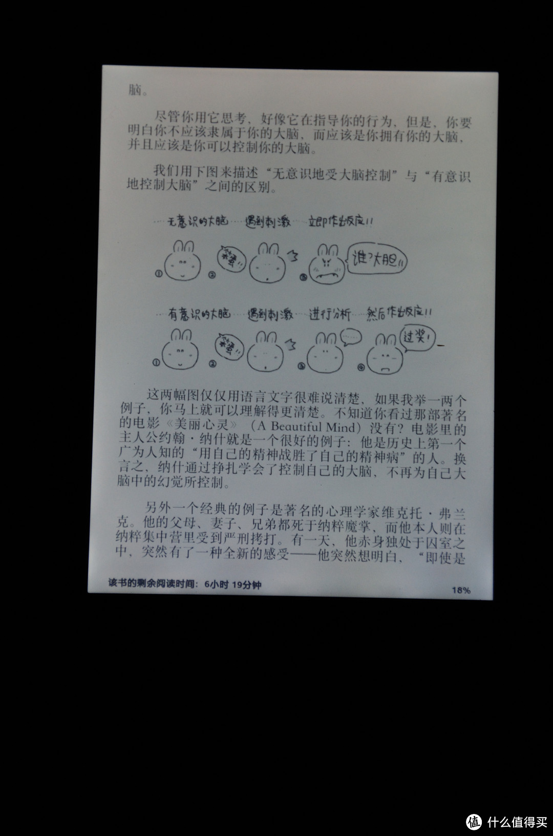 Kindle paperwhite开箱图（高清无码大图）还有关于KPW的插件推荐