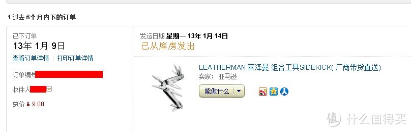 乃们都在晒莱泽曼，跟风来一把SMZDM常推滴Leatherman Sidekick 多功能钳 套装