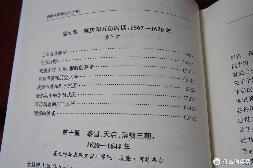 汉学家们笔下的中国历史——《剑桥中国史》