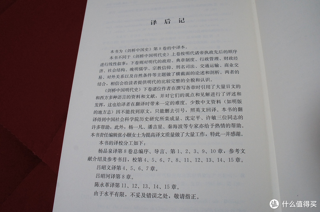 汉学家们笔下的中国历史——《剑桥中国史》