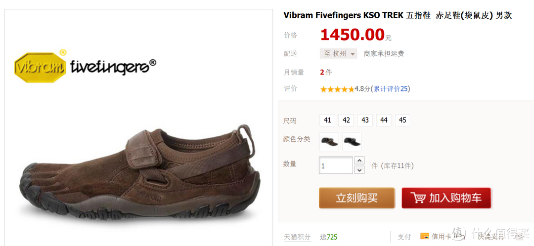 海淘的Vibram 五指鞋 KSO Trek 不到一个月就开胶。这质量。。