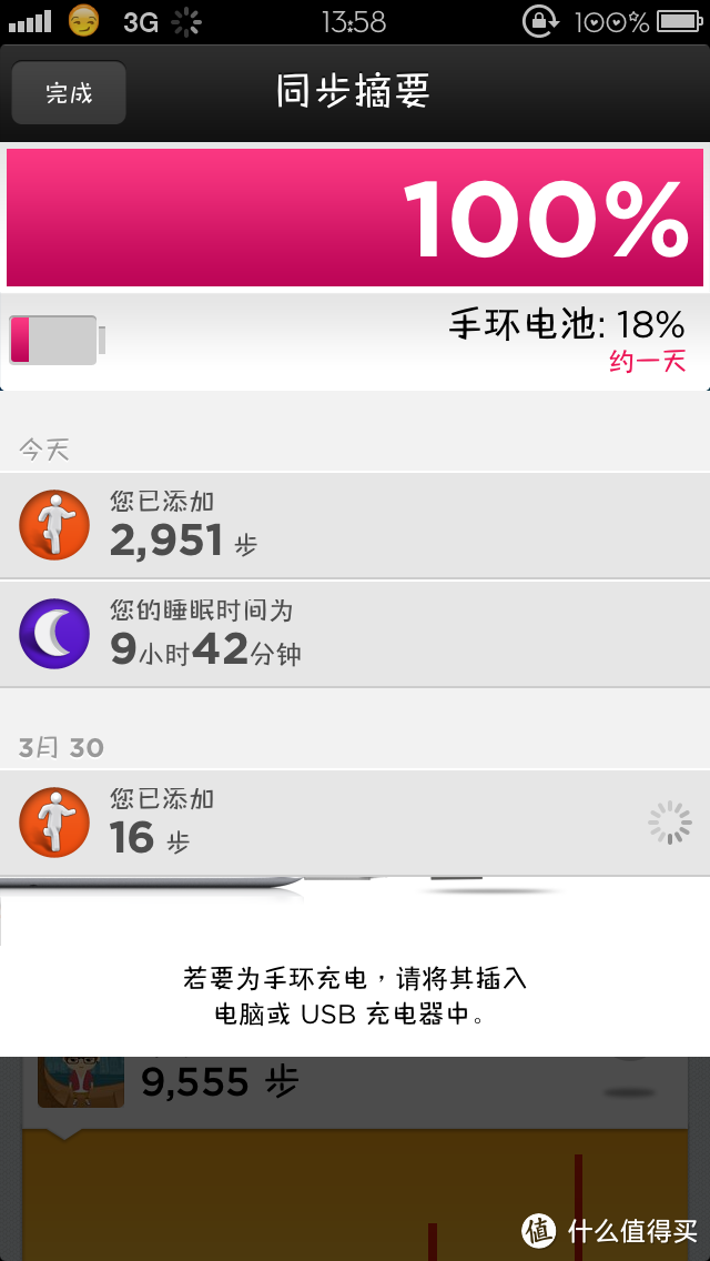 Jawbone UP  跟风晒单,付个人使用感受