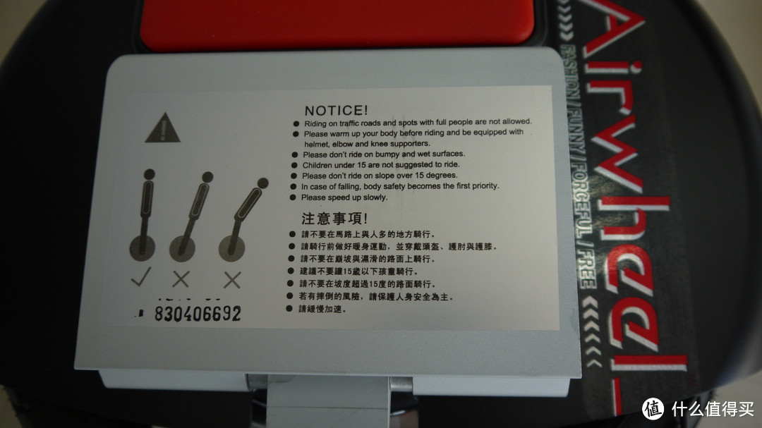 祖国版SoloWheel：Airwheel爱尔威火星车 拆箱&上手经验