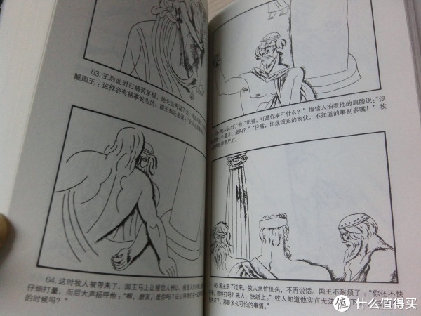 前天推的亚马逊《世界文学名著连环画》(欧美