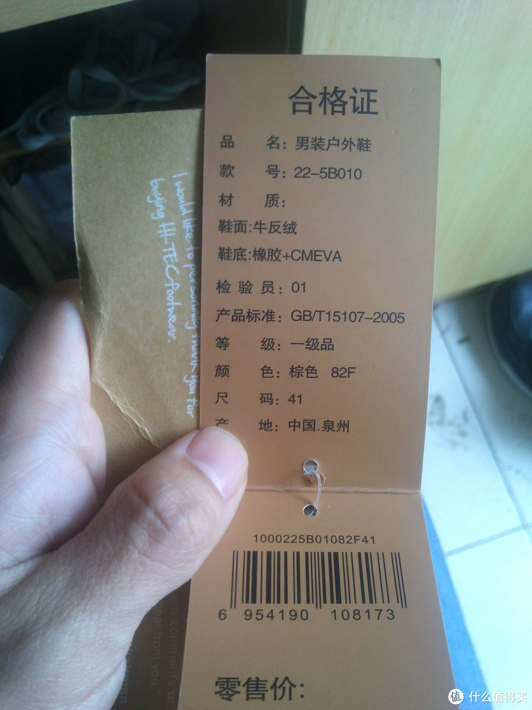 “什么值得买送优购礼品券”159元拿下HI-TEC海泰客户外徒步鞋 22-5B010-82F