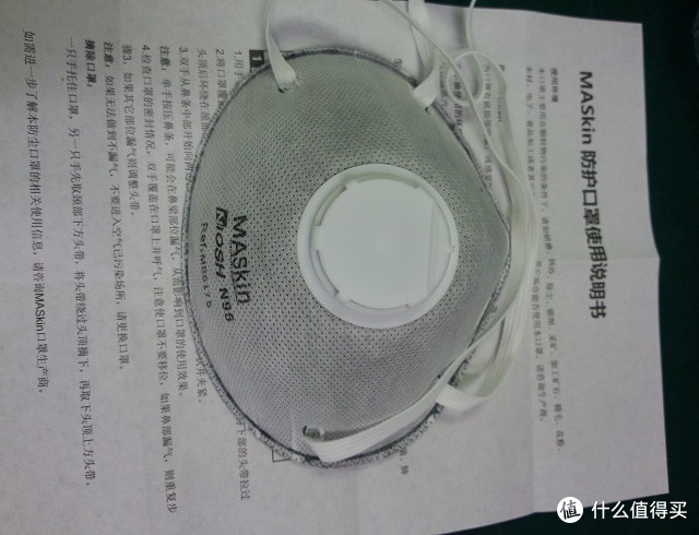 MASkin 617505 防流感 防PM2.5 专业口罩，附真人秀