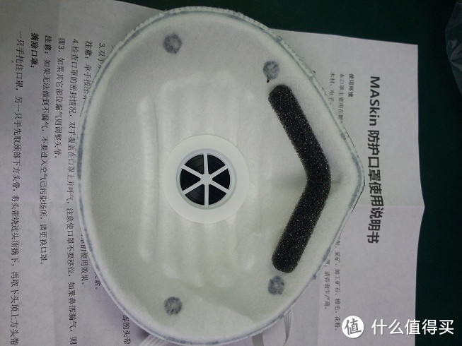 MASkin 617505 防流感 防PM2.5 专业口罩，附真人秀