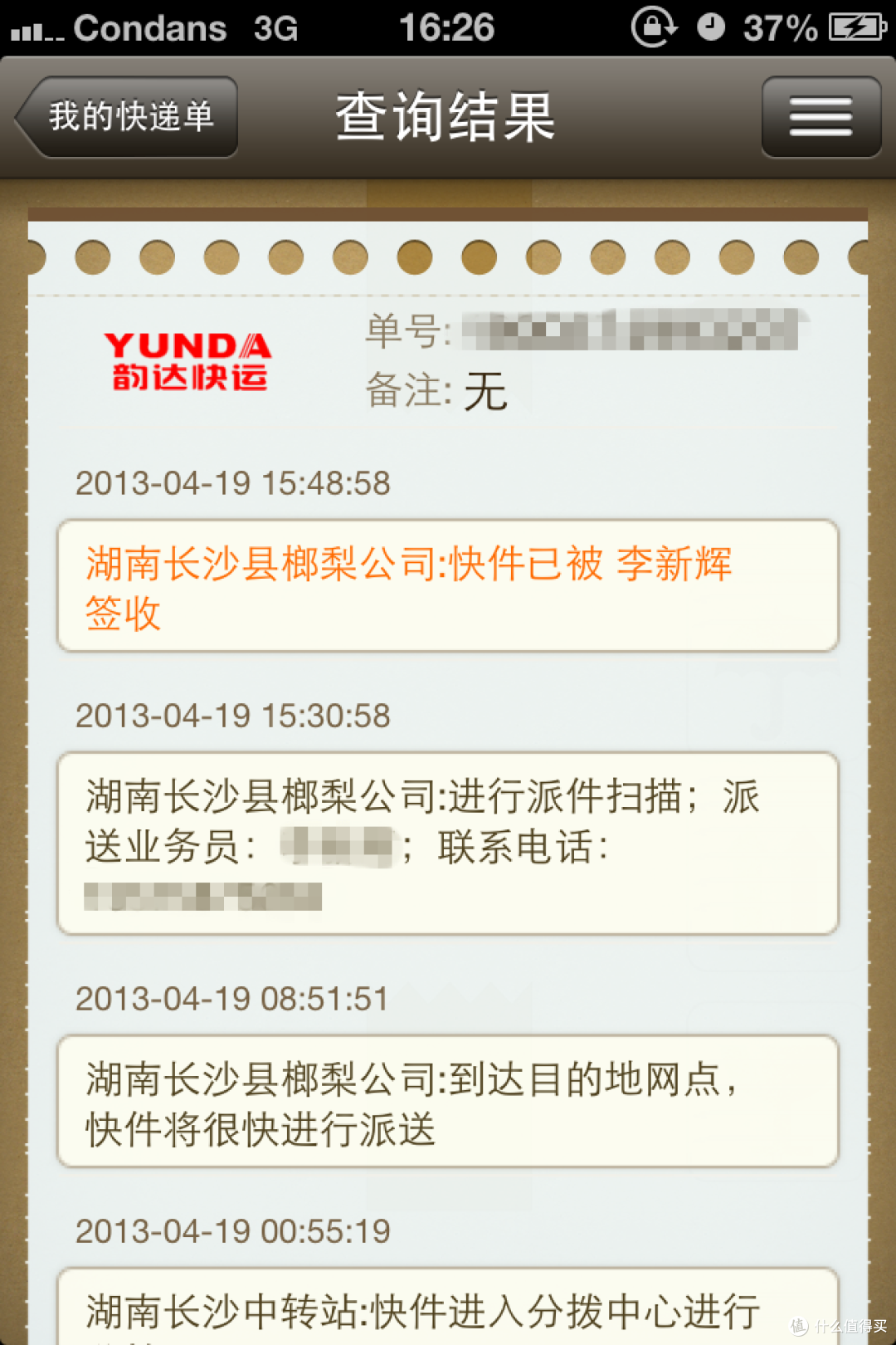 超低价耳机入手
