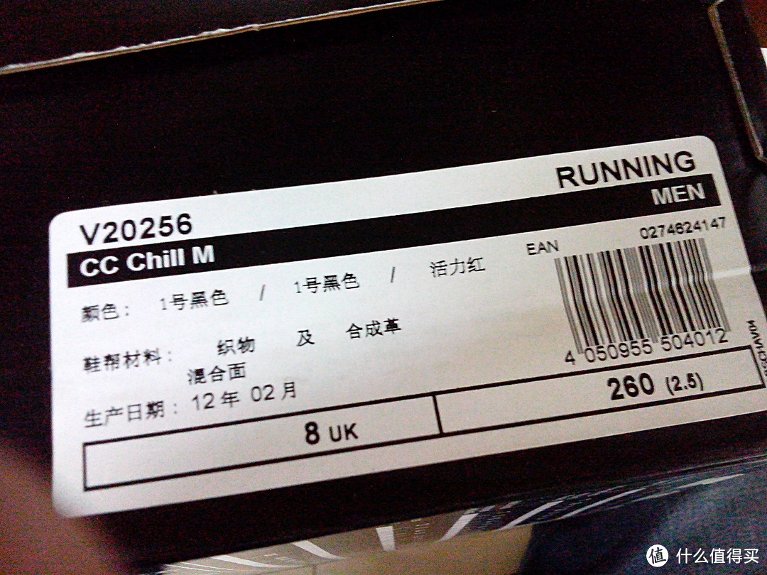 adidas阿迪达斯男子 CC Chill清风系列跑步鞋V20256