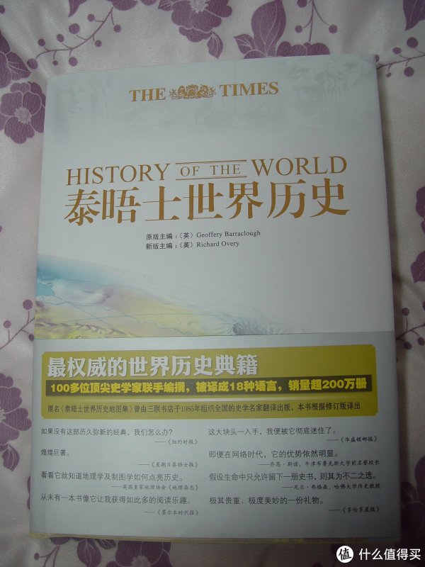 晒物广场:昨日好晒单