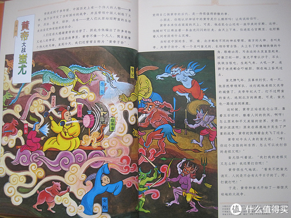 移动端：《最美最美的中国童话》（典藏版、套装共36册）+凑单品