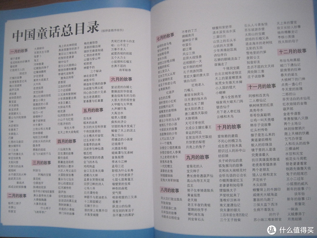 华丽丽的36本 每天一个床头故事——最美最美的中国童话