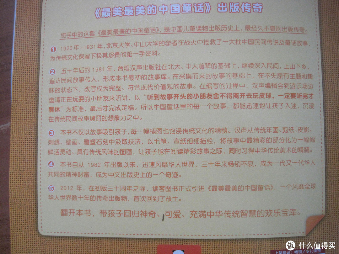 华丽丽的36本 每天一个床头故事——最美最美的中国童话