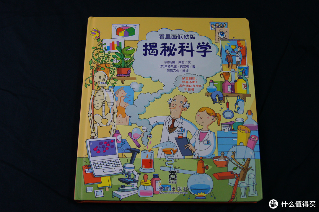 晒一晒《看里面系列 低幼版》