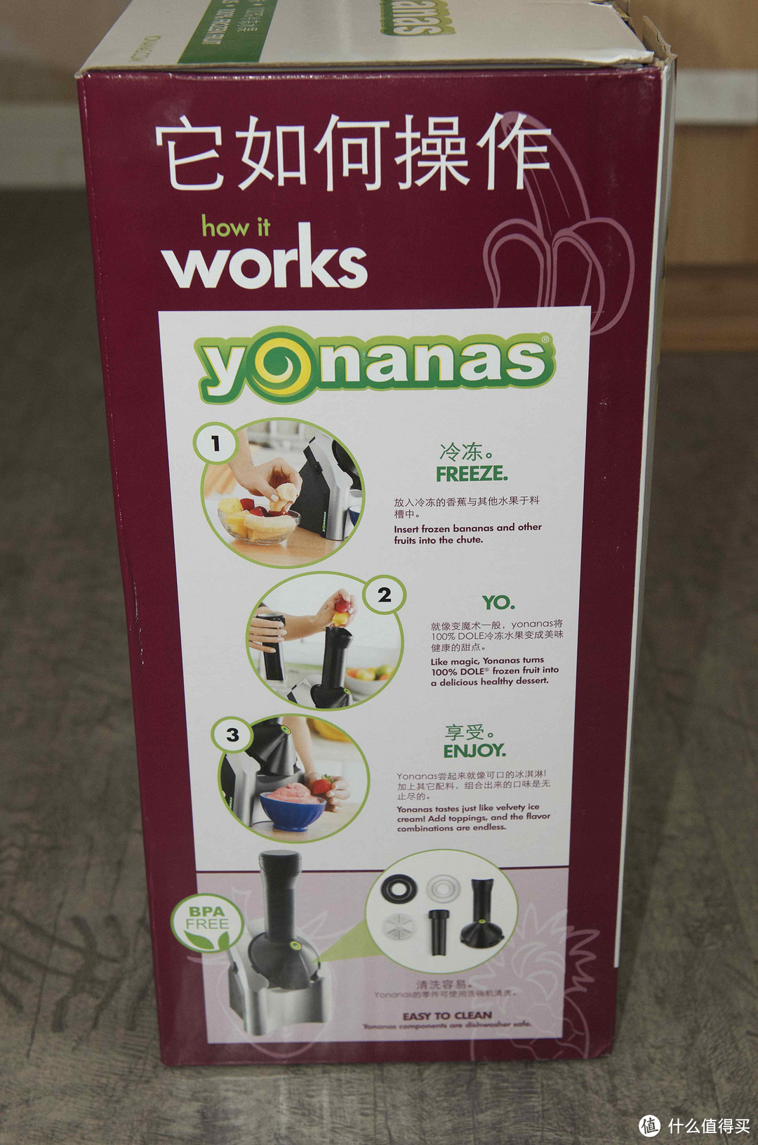 Yonanas 942 神奇冰淇淋机 开箱及成品图