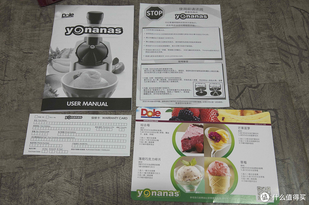 Yonanas 942 神奇冰淇淋机 开箱及成品图