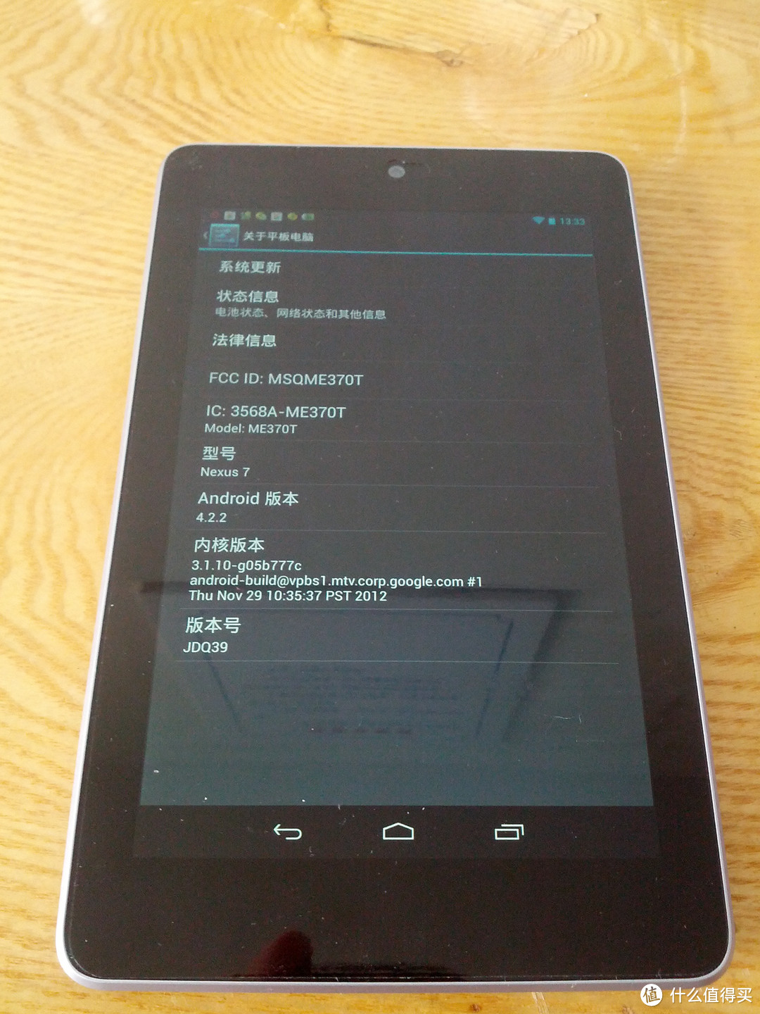 Google nexus 7上手半年体验报告（附多图）