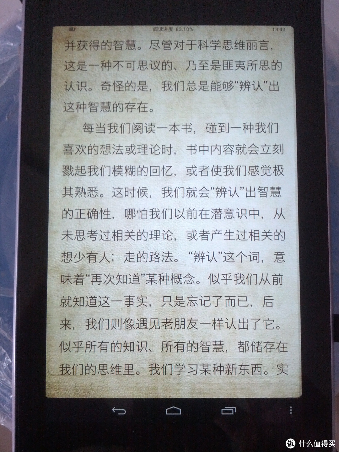 Google nexus 7上手半年体验报告（附多图）