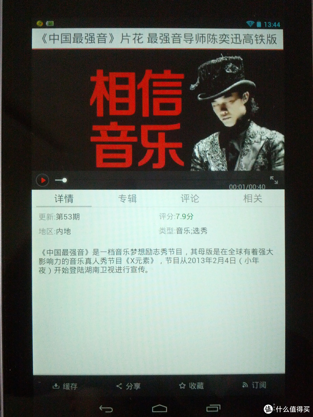 Google nexus 7上手半年体验报告（附多图）