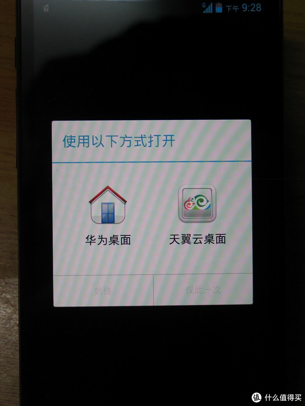 华为 A199 电信3G智能手机 （CDMA+GSM双待双通）开箱