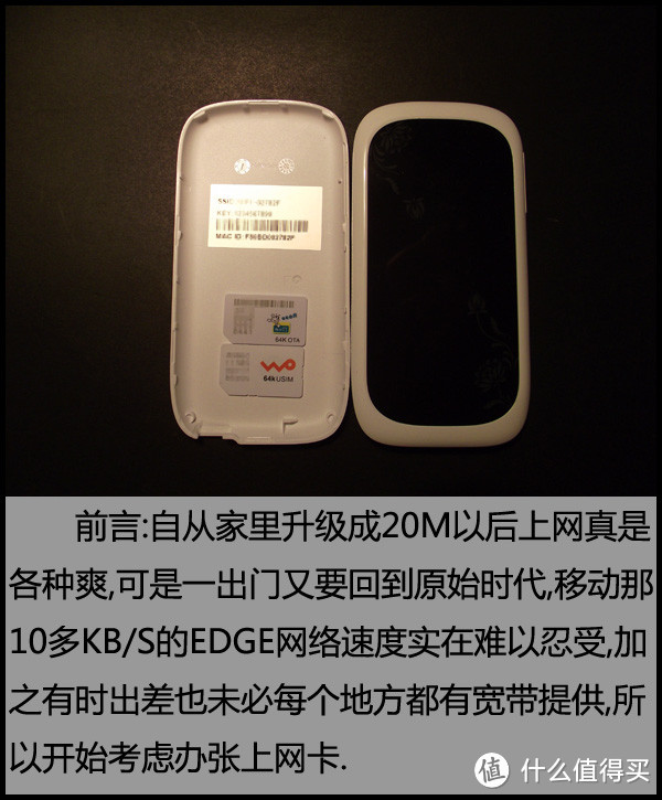 自从入了3G,妈妈再也不用担心我没流量了