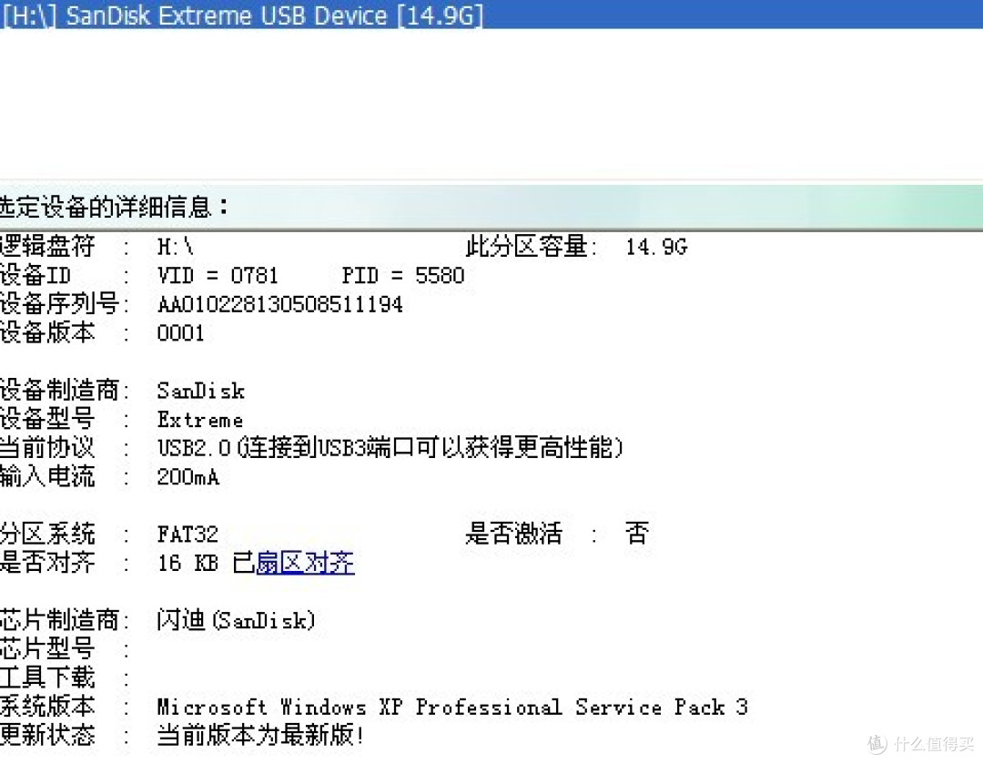 闪迪 Extreme CZ80 16G 优盘 USB3.0