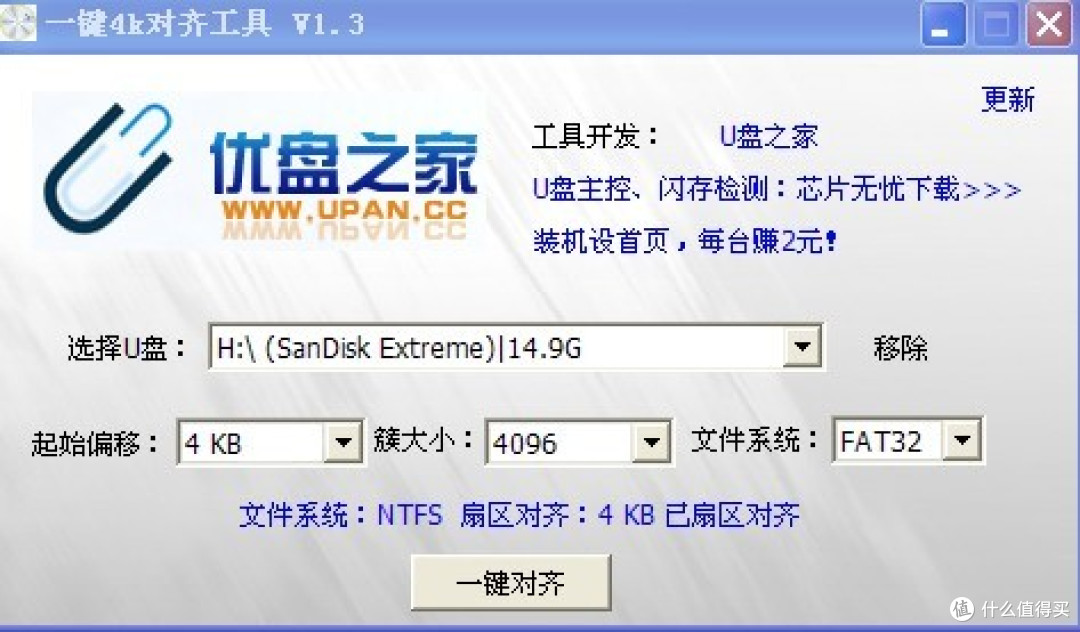 闪迪 Extreme CZ80 16G 优盘 USB3.0