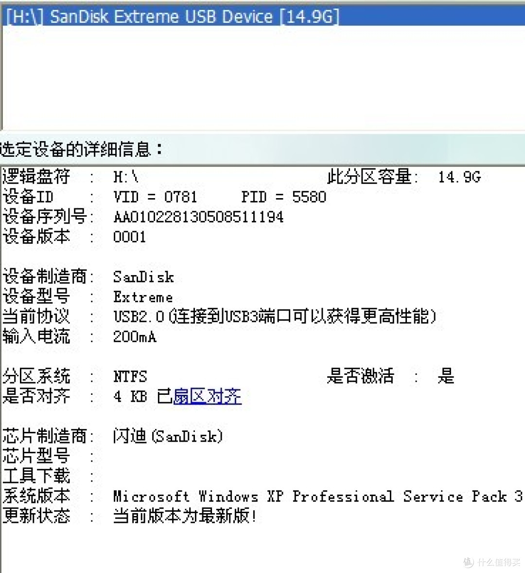 闪迪 Extreme CZ80 16G 优盘 USB3.0