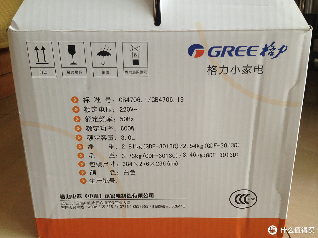 GREE 格力 GDF-3013D 99.5元 电饭煲 3L