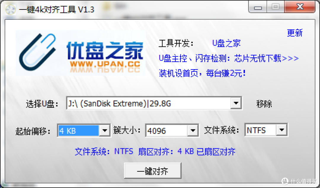 晒129元入的Sandisk 至尊极速 CZ80(32GB)