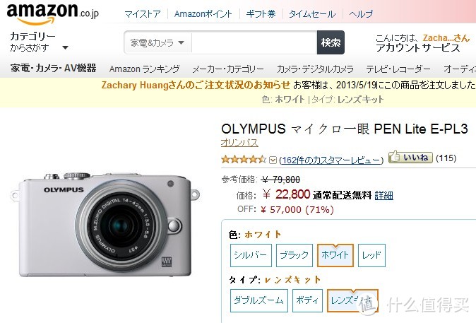 日淘 OLYMPUS E-PL3 单电套机  新鲜晒单 开箱篇+简单样张