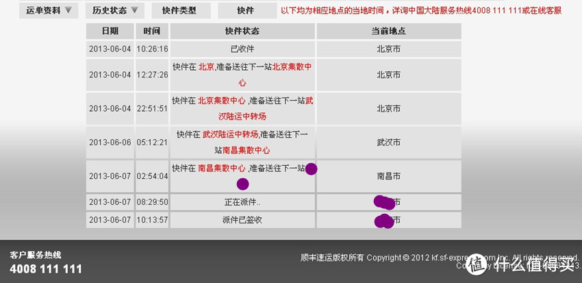 纯属巧合……国行上市当天，收到人肉购买的日版kindle paperwhite