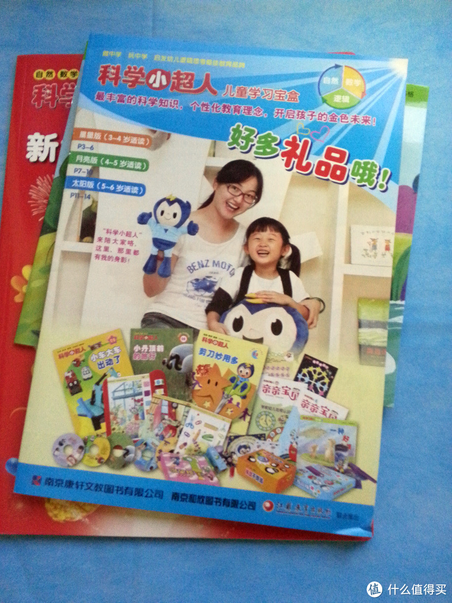 18元秒杀的什么毛都能吹干的康夫电吹风 KF-3086和12元包邮的《科学小超人》