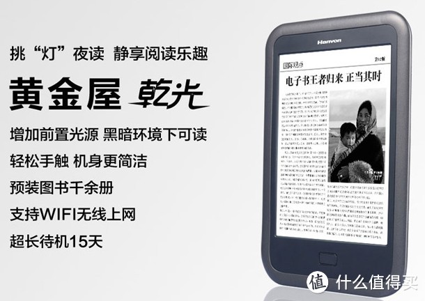 天堂应该是图书馆的模样-Kindle（金读）&汉王