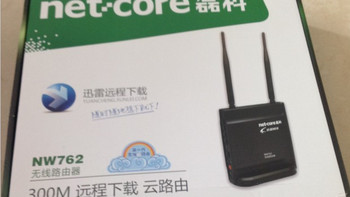 netcore 磊科 300M路由器NW762晒单，使用情况测试。（迅雷远程下载）