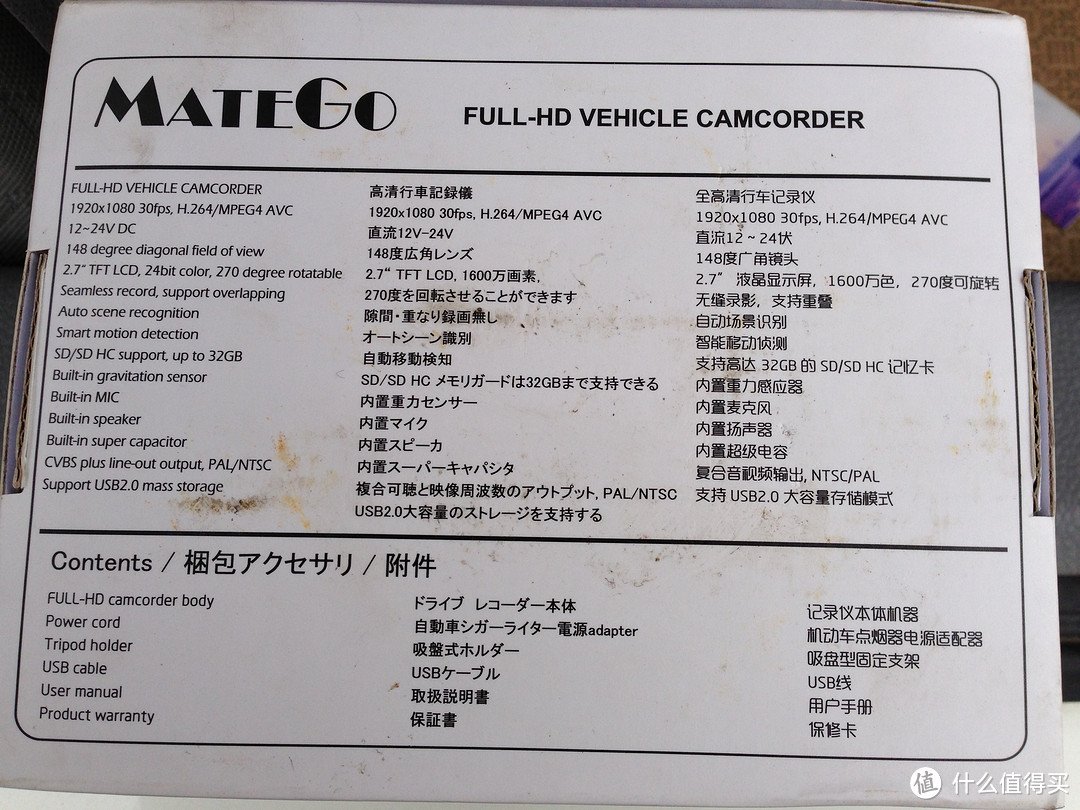 铃木sx4+博世无骨雨刷+MATEGO MG188行车记录仪晒单