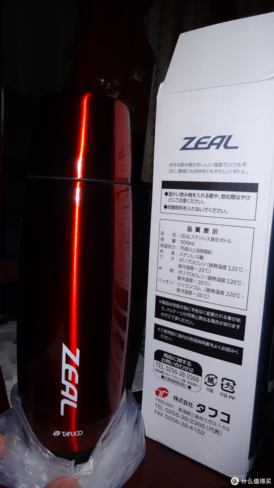 TAFUCO 泰福高 zeal T-1561 500ml 和next T-1051 480ml  的两个保温瓶对比