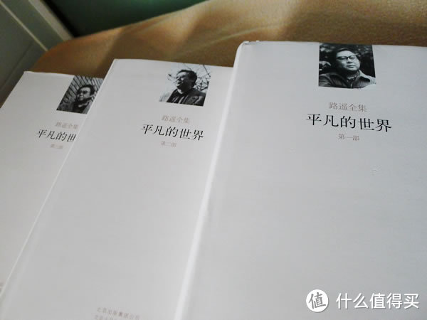 再精装的《平凡的世界》都比不过路大侠的签名赠书