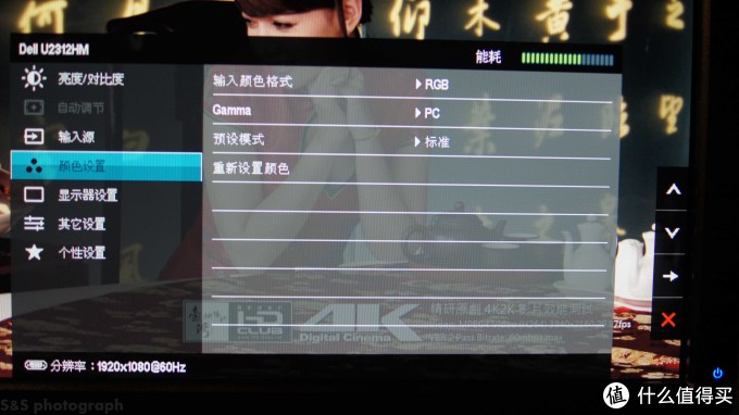 DELL 戴尔 UltraSharp U2312HM 23英寸宽屏LED背光IPS液晶显示器 (超多图)